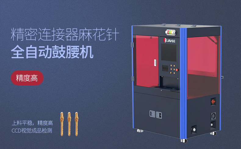 1620198667749830.jpg 麻花針鼓腰機(jī)790_01.jpg