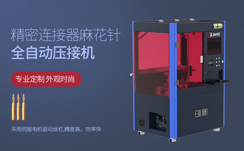 1620198711969525.jpg 麻花針壓接機(jī)790_01.jpg