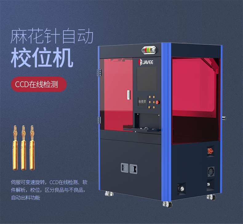 1620199484534138.jpg 麻花針校位機(jī)790_01.jpg